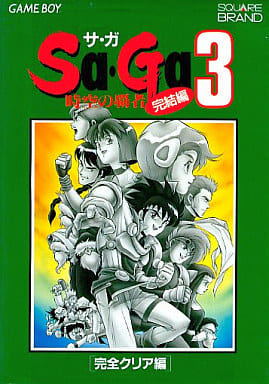 ゲームボーイソフト　SａGａ3 時空の覇者　完結編　攻略本2冊付き