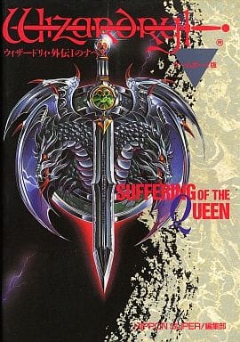 駿河屋 -<中古><<RPG(ロールプレイングゲーム)>> GB ウィザードリィ 駿河屋 -<中古><<RPG(ロールプレイングゲーム)>> GB ウィザードリィ