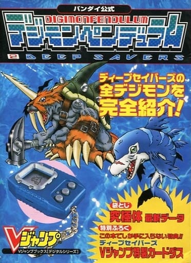 全ての デジモンペンデュラム2 ディープセイバーズ シルバーブルー 全ての デジモンペンデュラム2 ディープセイバーズ シルバーブルー
