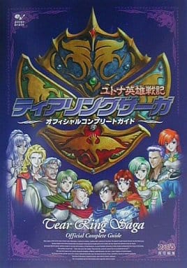 駿河屋 -<中古>PS ティアリングサーガ ユトナ英雄戦記 オフィシャル