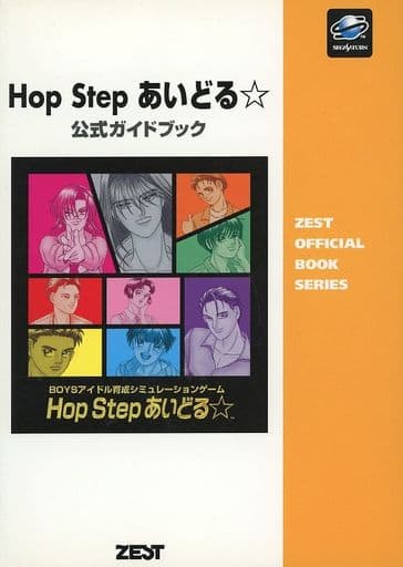 Hop Step あいどる☆ ホップステップアイドル
