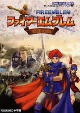 駿河屋 - 【買取】GBA ファイアーエムブレム 封印の剣 任天堂公式