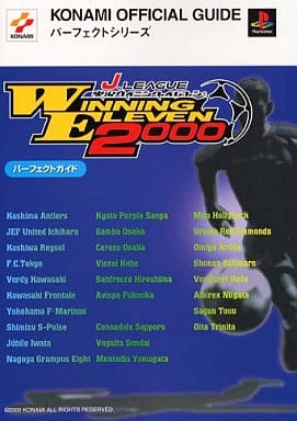 駿河屋 中古 Jリーグ 実況ウイニングイレブン 00 パーフェクトガイド ゲーム攻略本 駿河屋 中古 Jリーグ 実況ウイニングイレブン 00 パーフェクトガイド ゲーム攻略本
