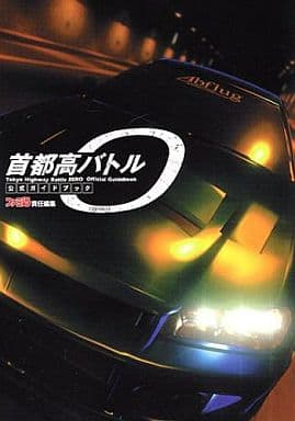 駿河屋 -<中古>PS2 首都高バトル0 公式ガイドブック(ゲーム攻略本)