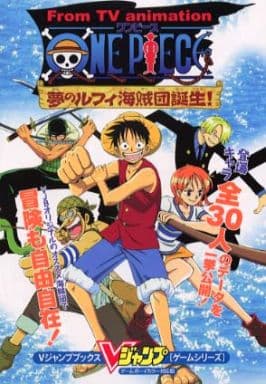 駿河屋 中古 Gb One Piece 夢のルフィ海賊団誕生 ゲーム攻略本