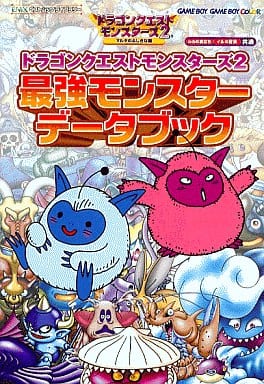 駿河屋 -<中古><<RPG(ロールプレイングゲーム)>> GB ドラゴンクエスト 駿河屋 -<中古><<RPG(ロールプレイングゲーム)>> GB ドラゴンクエスト