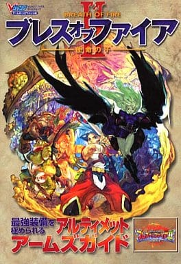 駿河屋 -<中古><<RPG(ロールプレイングゲーム)>> GBA ブレスオブ 駿河屋 -<中古><<RPG(ロールプレイングゲーム)>> GBA ブレスオブ