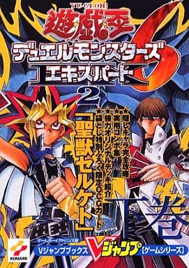 遊戯王6遊戯王6が通販できます遊戯王