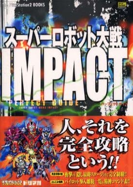 駿河屋 中古 Ps2 スーパーロボット大戦impact パーフェクトガイド ゲーム攻略本