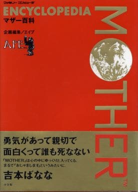 駿河屋 -<中古><<RPG(ロールプレイングゲーム)>> FC ENCYCLOPEDIA 駿河屋 -<中古><<RPG(ロールプレイングゲーム)>> FC ENCYCLOPEDIA