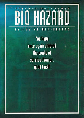 駿河屋 中古 バイオハザード パーフェクトガイド Inside Of Bio Hazard ゲーム攻略本