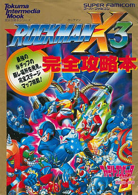 駿河屋 中古 Sfc ロックマンx3 完全攻略本 ゲーム攻略本