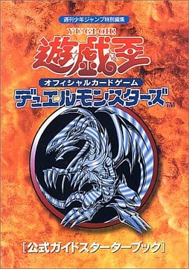 駿河屋 -<中古>遊戯王オフィシャルカードゲーム デュエルモンスターズ