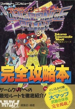 駿河屋 -<中古><<RPG(ロールプレイングゲーム)>> FC ラグランジュ 駿河屋 -<中古><<RPG(ロールプレイングゲーム)>> FC ラグランジュ
