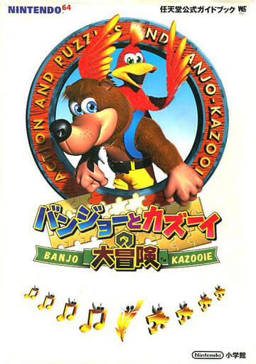 バンジョーとカズーイの大冒険 Stay at Home N64 | ilhotesul.com.br