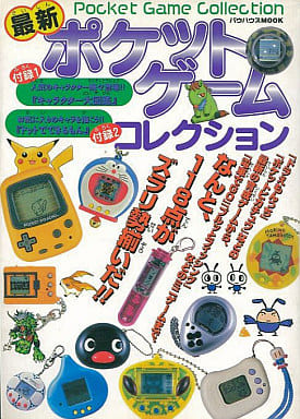 バウ 最新ポケットゲームコレクション バウ 最新ポケットゲームコレクション