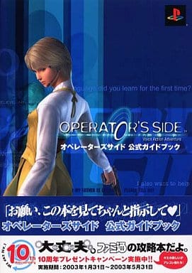 【匿名送料込】オペレーターズサイド　PS2