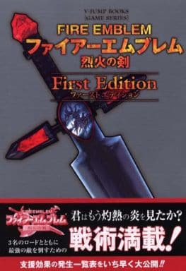 良好品】 ファイアーエムブレム烈火の剣 軍事戦略マニュアル その他 良好品】 ファイアーエムブレム烈火の剣 軍事戦略マニュアル その他