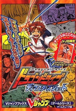 駿河屋 -<中古>GC ドラゴンドライブ ディマスターズショット(ゲーム