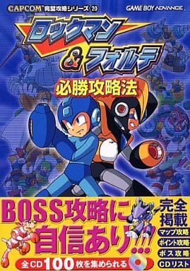 駿河屋 中古 Gba ロックマン フォルテ 必勝攻略法 ゲーム攻略本