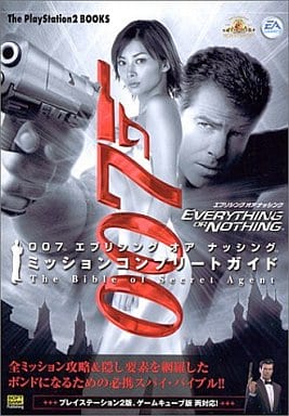007エブリシングオアナッシング公式コン 007エブリシングオアナッシング公式コン