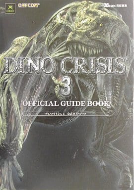 駿河屋 中古 Xb ディノクライシス3 公式ガイドブック ゲーム攻略本