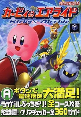 駿河屋 -<中古><<レースゲーム>> カービィのエアライド(ゲーム攻略本) 駿河屋 -<中古><<レースゲーム>> カービィのエアライド(ゲーム攻略本)