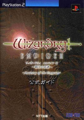 駿河屋 -<中古>PS2 ウィザードリィ エンパイア3～覇王の系譜～ 公式