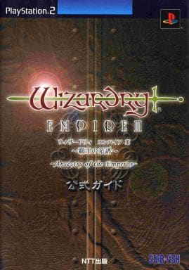 Wizardry・ウィザードリィ・エンパイア3覇王の系譜・サマナー・PS2版