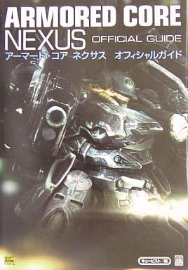 駿河屋 -<中古>SB PS2 アーマード・コア ネクサス オフィシャルガイド