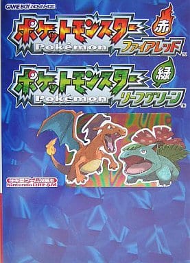 駿河屋 中古 Gba ポケットモンスターファイアレッド リーフグリーン 任天堂ゲーム攻略本 ゲーム攻略本