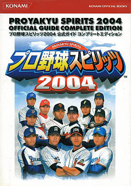 プロ野球スピリッツ２公式ガイドコンプリートエディション/コナミデジタルエンタテインメント