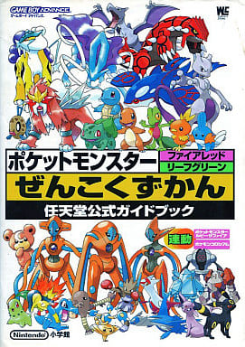 駿河屋 -<中古>GBA ポケットモンスター ファイアレッド リーフグリーン 駿河屋 -<中古>GBA ポケットモンスター ファイアレッド リーフグリーン