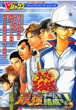 駿河屋 中古 Ps2 テニスの王子様 最強チームを結成せよ ゲーム攻略本