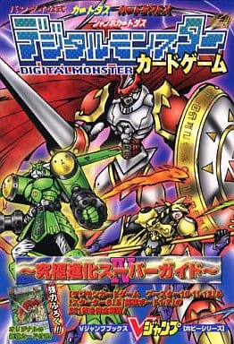 バンダイ公式カードダスカードダスEXジャンボカードダス『デジタル