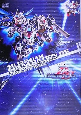 駿河屋 中古 Nds Sdガンダム ジージェネレーションds コンプリートガイド ゲーム攻略本 駿河屋 中古 Nds Sdガンダム ジージェネレーションds コンプリートガイド ゲーム攻略本
