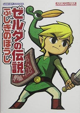 駿河屋 中古 Gba ゼルダの伝説 ふしぎのぼうし 任天堂ゲーム攻略本 ゲーム攻略本 駿河屋 中古 Gba ゼルダの伝説 ふしぎのぼうし 任天堂ゲーム攻略本 ゲーム攻略本