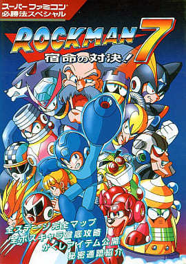 駿河屋 - 【買取】SFC ロックマン7 宿命の対決! スーパーファミコン