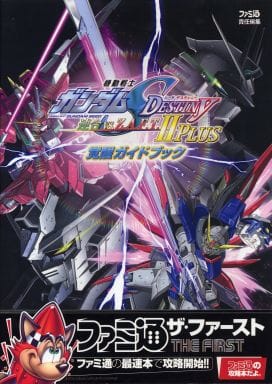 駿河屋 中古 Ps2 機動戦士ガンダムseed Destiny 連合vs Z A F T 2plus 覚醒ガイドブック ゲーム攻略本 駿河屋 中古 Ps2 機動戦士ガンダムseed Destiny 連合vs Z A F T 2plus 覚醒ガイドブック ゲーム攻略本