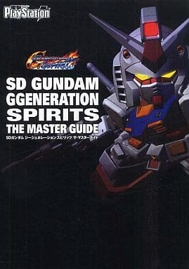 駿河屋 中古 Ps2 Sdガンダムジージェネレーションスピリッツ ザ マスターガイド ゲーム攻略本