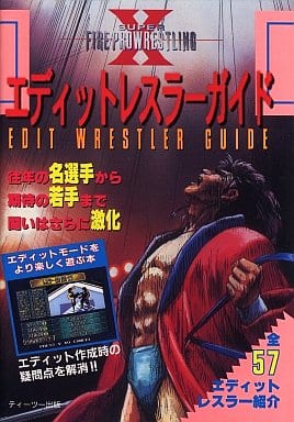 駿河屋 中古 Sfc スーパーファイヤープロレスリングx エディットレスラーガイド ゲーム攻略本