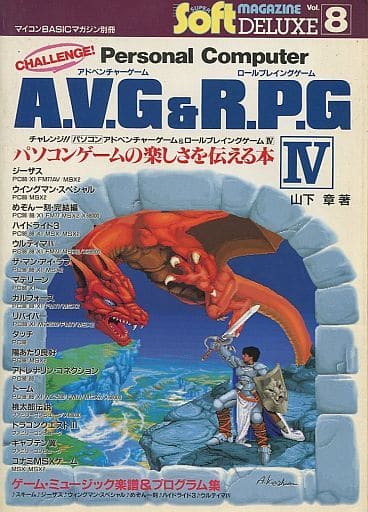 チャレンジパソコンアドベンチャーゲーム - コンピュータ/IT チャレンジパソコンアドベンチャーゲーム - コンピュータ/IT