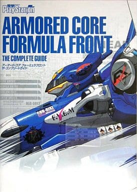 アーマード コア フォーミュラフロント ザ コンプリートガイドを持っている人に 大至急読んで欲しい記事 モノノフ的ゲーム紹介 アーマード コア フォーミュラフロント ザ コンプリートガイドを持っている人に 大至急読んで欲しい記事 モノノフ的ゲーム紹介