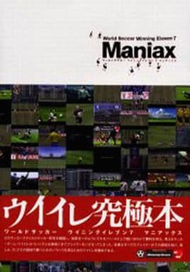 駿河屋 中古 Ps2 ワールドサッカー ウイニングイレブン7 マニアックス ゲーム攻略本