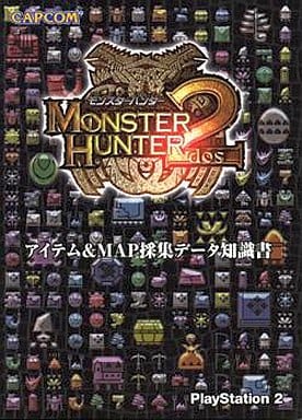 【新品未開封】モンスターハンター2（ドス）MH2 dos PS2