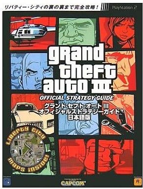 駿河屋 中古 Ps2 グランド セフト オートiii オフィシャルストラテジーガイド 日本語版 ゲーム攻略本