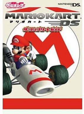 駿河屋 中古 Ds マリオカートds ザ コンプリートガイド ゲーム攻略本 駿河屋 中古 Ds マリオカートds ザ コンプリートガイド ゲーム攻略本
