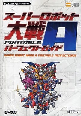 駿河屋 中古 Psp スーパーロボット大戦a Portable パーフェクトガイド ゲーム攻略本