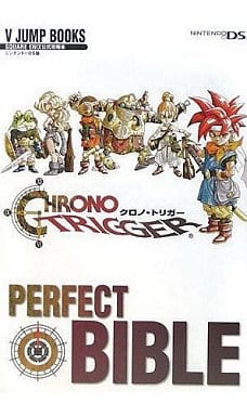 駿河屋 中古 Ds Chrono Trigger Perfect Bible ゲーム攻略本