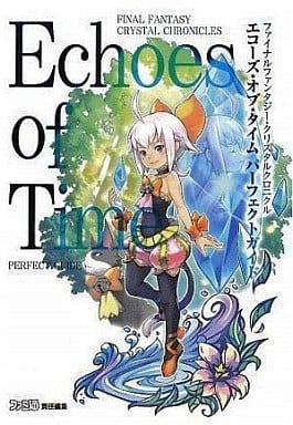 駿河屋 -<中古>DS/Wii ファイナルファンタジー・クリスタルクロニクル